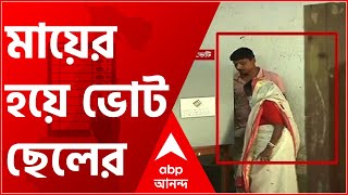 তারকেশ্বরে মায়ের হয়ে ভোট ছেলের, 'মহিলা চোখে ভাল দেখেন না', সাফাই নির্বাচনী এজেন্টের