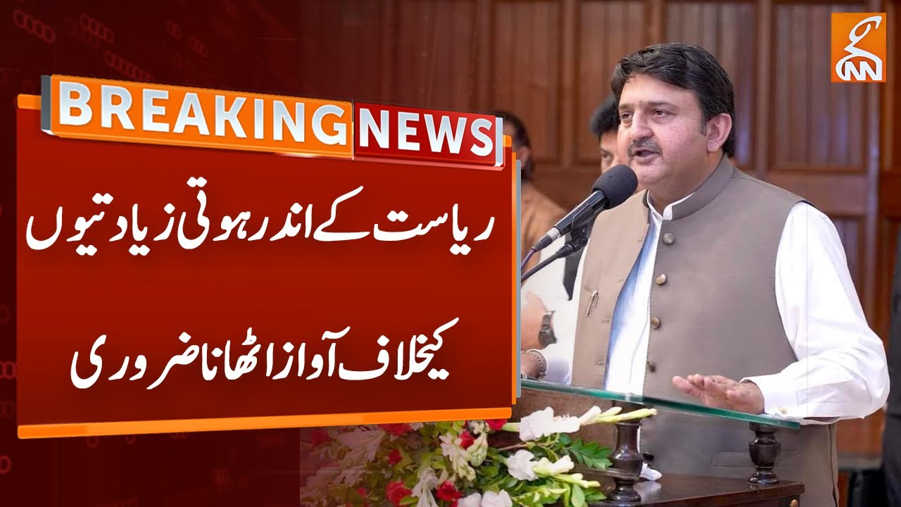 Pmln Leader Statement Breaking News Gnn Youtube