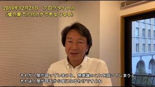 大嶋信頼　無意識の旅〈嘘の愛で片付けができなくなる〉