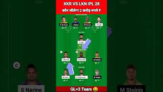 KKR vs LKN Dream11 Team | KKR vs LKN Grand League Teams | KKR vs LKN Dream11 Prediction
