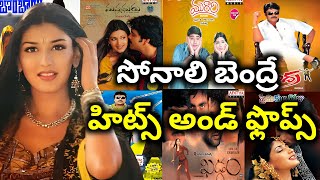 Sonali Bendre Hits and Flops all telugu and telugu dubbed movies list