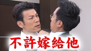 【炮仔聲】EP118 蔡主任同婚簽錯名！王張正浩為財產氣到中風