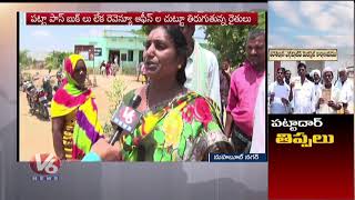 Ummadi Mahbubnagar Farmers Problems Over Delay In Pattadar Passbooks Clearance | V6 News