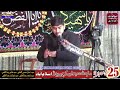 🔴live majlis aza 25 december 2024 malot syedan islamabad ali majalis network live majlis today