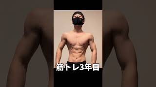 【筋トレ】継続することの大切さを実感できる動画【かっつー Kattu】#Shorts