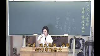 佛說八大人覺經-5/心靈鐘聲/第二覺知-2+第三覺知-1