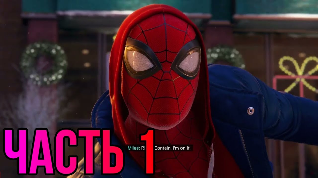 SPIDER MEN MILES MORALES Часть 1 - YouTube