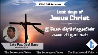 TPM Messages | Last Days Of Jesus Christ | Late Pas. Joel Dass | Tam & Eng