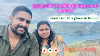 ഇടുക്കിയിലെ ഈ സ്ഥലം കാണാതിരിക്കരുതേ......|| One of the most beautiful place in Idukki ||