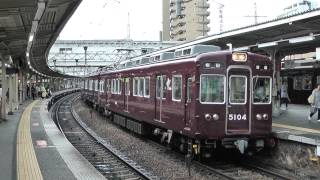 ５１００系阪急宝塚本線各停梅田行き十三駅入線～発車