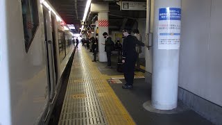 東海道線特急品川駅での車掌動作５