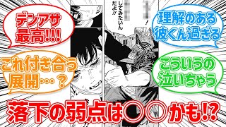 【127話】落下の悪魔の弱点は○○？読者の鋭い考察と反応集【チェンソーマン】