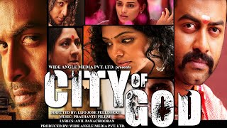 City of God Malayalam Full Movie | Prithviraj | Indrajith | Parvathy Thiruvothu | Rima Kallingal  HD