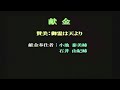 2018年5月27日Ⅰ部主日礼拝