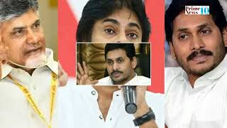 ఏ.పి లో జరుగుతున్నది ఇదే !AP POLITICAL TRENDS #ycp#tdp#cbn#jagan #lokesh#sharmila#pspk#jsp#congress