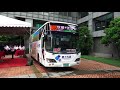 新北市快速公車965線「板橋 九份 金瓜石」通車典禮