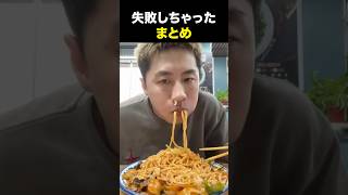 失敗したけど笑っちゃう動画まとめ