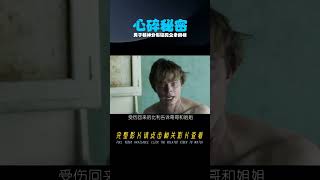 男子精神分裂把父親鎖死在閣樓，背后原因卻讓人心碎 #電影解說 #影視解說 #懸疑驚悚 #恐怖電影 #經典電影