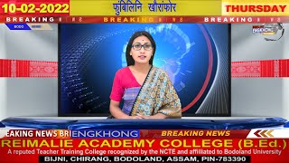 Morning Bodo News | Bodoland Engkhong Television | 10/02/2022