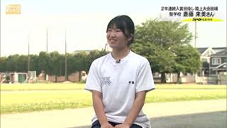 【スポーツｅｙｅ】2年連続入賞目指し陸上大会出場　聾学校　斎藤来美さん(23/07/05)