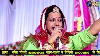 आवणो पड़ेला भेरुजी।। आशा वैष्णव || Nagor Live 2021 || MAA Films AANA