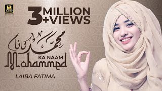 Laiba Fatima | New Naat 2021 | Ramadan Special Nasheed |Meetha Meetah Hain Mere Muhammad ka Naam
