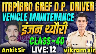 ITBP DRIVER BRO GREF DRIVER 2025 VEHICLE MAINTENANCE || इंजन परिचय वाहनों का रख रखाव | CLASS 40 LIVE