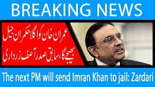 The next PM will send Imran Khan to jail: Zardari | 4 Dec 2018 | Headlines | 92NewsHD