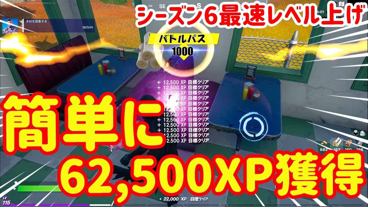 完全検証 スイッチ勢はクリエ放置でレベル上げできない 原因を完全調査するよ フォートナイト シーズン6 完全検証 スイッチ勢はクリエ放置でレベル上げできない 原因を完全調査するよ フォートナイト シーズン6