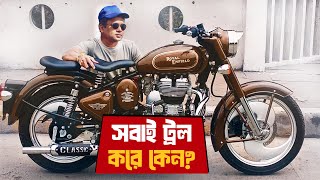 Why Royal Enfield face cretinism | রয়েল এনফিল্ডকে এত ট্রল করা হয়েছে কেন? আসলেই কি সেটা? #tech