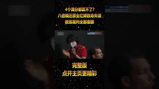 （5）4个满分都赢不了？八倍镜还原全红婵致命失误，教练裁判全都傻眼 #跳水 #冠军 #全红婵