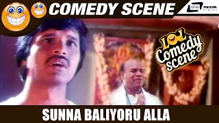 Sunna Baliyoru Alla Sundar Murthy Mane | Bhama Sathyabama |  Shruti |  Comedy Scene-1