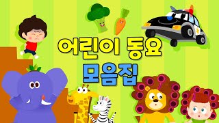 유치원에서 듣는 동요 모음집 ♬ | + 30분 | 룰루랄라 즐거운 동요 모음집 | 바른생활 어린이 되어보아요! 😆😎 | 동요연속듣기 | 동요모음 | 인기동요 |  티디키즈★지니키즈