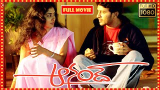 Raja Abel, Kamalinee Mukherjee, Sekhar Kammula Telugu FULLHD Comedy/Drama Movie || Theatre Movies