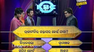 KBC | EP-49 | ସରପଞ୍ଚ ଙ୍କ ସ୍ଵାମୀ | Pragyan | Shankar | Odia Comedy | Tarang Music