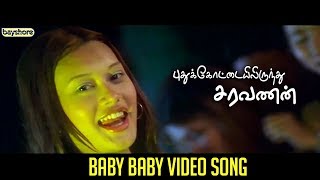Pudhukottaiyilirundhu Saravanan - Baby Baby Video Song  | Dhanush | Karunas | Aparna Pillai
