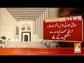 سابق صدر کے پوتے کو اٹارنی جنرل پاکستان تعینات کردیا گیا breaking news gnn