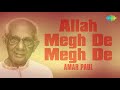 allah megh de megh de amar paul audio