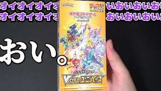 【ポケカ】ねんがんの「VSTARユニバース」を楽しみに開封してみたら･･･！ Pokemon VSTAR Universe