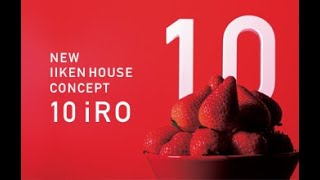 IIKENHOUSE 10iRO