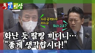 [돌발영상] 돌출 발언 (대통령실 이진복 정무수석 \