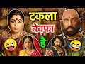 टकला बेवफा है 😜😂 Bahubali 2 funny dubbing video | new short hindi comedy | RDX Mixer