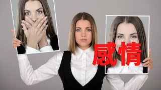 【五行派八字】八字案例─感情