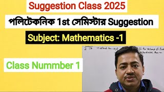 #Polytechnic 1st semester 2025 Suggestion class||Suggestion class 1||