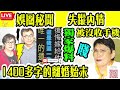 smart travel娛樂八卦｜ 即時新聞│ 甄珍 與 劉子千 母子失聯一個月 傳赴京跟 劉家昌 打xx｜ 甄珍劉子千母子傳北京失蹤個半月　朋友尋人不果　秘書拒答私人事 謝賢 方逸華