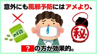 知らないと損する雑学【ライフハック術】【生活の知恵】