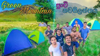 Haritha Kanda | හරිත කන්ද ( Bogawanthalawa) | පුංචි නවසිලන්තය | Camping Vlog 01