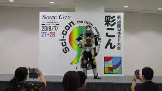 ローカルヒーロー博覧会2　2019　魔空京戦士サイドソウジャー