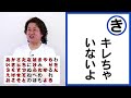 【長州力】ナニコラ！タココラ！跨ぐなよ！飛ぶぞ！長州力の関連ワードでカルタを考えてみた【神奈月】