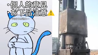 【ねこのティーチくん】ねこテチキャラにおけるピストンの違い